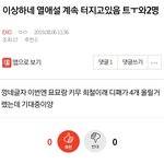 [EXO] ⬇️이상하네 <b>열애</b>설 계속 터지고있음 트ㅜ와2명 여기서봐