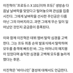 이진혁 <b>라스</b> 기사 본 사람?