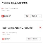 [EXO] ⬇️반대 조작 어그로 <b>실체</b> 알랴줌 여기서봐