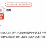 2015년에 올라온 이 썰 <b>원본</b> 찾아요