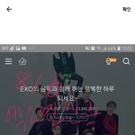 [댓글부탁해] 인증) <b>엑소엘</b>인데 그만좀