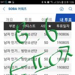 [방탄소년단] <b>소바</b>정기결제 물어볼게있어