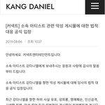 헐 강다니엘