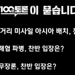 호르무즈 <b>파병</b>해야 되나?