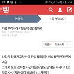 내 글 썰렸냐? 나라 ㅈ<b>망이</b>네
