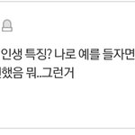 [드루와] 각자 인간관계 특징 얘기해보자