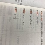 [댓글부탁해] <b>함수</b> 쉬운거 좀 알려줄 사람 ㅜㅜ