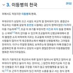 [경수] 종합<b>군수</b>학교는