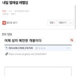 [EXO] ⬇️내일 <b>열애</b>설 ㄹㅂ임 여기서 보셈⬇️