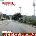 [댓글부탁해] 오늘자 경기 <b>안성</b> 생활용품 공장 폭발ㄷ