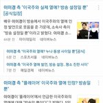 [댓글부탁해] 강 다니엘 건 때문에 <b>주목</b> 못받은 열애설
