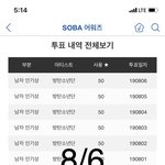 [방탄소년단] 흠이라니 흠이라니...<b>셀카</b>....앜....