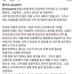 [댓글부탁해] 제왑 떠나는 <b>박지민</b> 인스타 남긴글