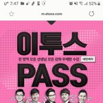 [댓글부탁해] 얘들아 <b>이투스</b> 광고문자왔는데