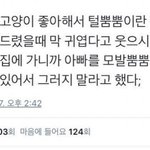 [댓글부탁해] 약속 깰 <b>핑계</b>좀 바주삼 귀찮으면 추반이라도..