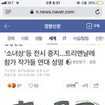 [실검조작] 얘들아 <b>네이버</b> 뭐냐 ;;;