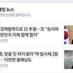 한국 점점 북한화되가는 거 같다