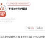 [모두드루와] 아이돌노래추천해줄게22