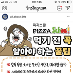 [드루와] 운명을 믿으세요 있는 사람 있어??