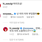 [모두드루와] 슬기 지수 인스타 <b>친목</b>