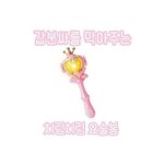 [드루와] 난 진짜 <b>양민지</b> 싫어