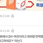 [EXO] <b>난리</b>났네