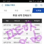 [방탄소년단] 퉆 질문