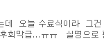 [도경수] 으