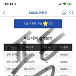 [방탄소년단] 이삐들 투표시간<b>말여</b>