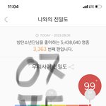 [방탄소년단] 태태 빨라여랑 스찌 신발 <b>분실</b>때문에