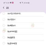 갤럭시쓰는애들 <b>폰트</b> 뭐써