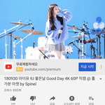 [댓글부탁해] 이 영상에서 아이유가 입은 옷 정보 아시는분