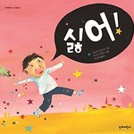 [댓글부탁해] 니네가 보기엔 얘 나한테 관심잇냐