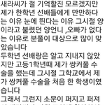 [억울합니다] <b>BJ</b> 새라의 학교폭력 피해자입니다