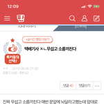 [글<b>박제</b>한거] 택배기사글 올릴테니까 나중에 봐
