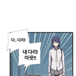 [댓글부탁해] 웹툰보는데 참 웃김