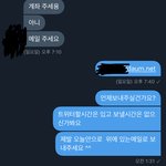 [드루와] 아 스트레스받아 데이터샀는데 멜링 ㅈㄴ안해줌