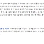 결국 일본<b>정부</b> 말이 다맞네???