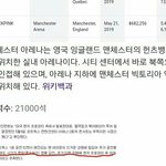 [드루와] 2만석 대관해놓고 5천석 채운 <b>거품</b>갑