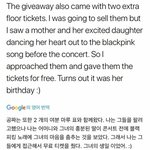 <b>공짜표</b> 뿌리는 블랙핑크 콘서트