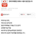 유튜버글 글삭튀했네 ㅋㅋ