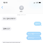 [드루와] 웃긴 대화 <b>풀자</b>