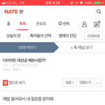 다이어트 성공한사람 아무도 없나<b>보네</b>