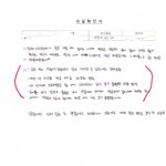 [꼭조언부탁] 내가 성희롱 가해자...