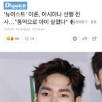 <b>응급환자</b> 살린 아이돌