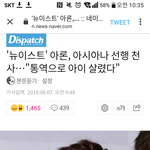 이거봤어?? <b>뉴이스트</b>