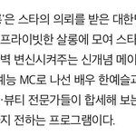 [프듀X] 이진혁 <b>고정예능</b>한대