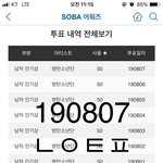 [방탄소년단] 어제 <b>관객</b> 8명ㅋㅋㅋㅋㅋㅋㅋㅋㅋ