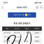 [방탄소년단] 조방)아미들아 이거 꼭좀 <b>답변</b>좀ㅜ 여기서 ㅇㅁㄱ