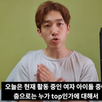 아이돌 트레이너가 뽑은 여돌 춤선 <b>TOP</b>3